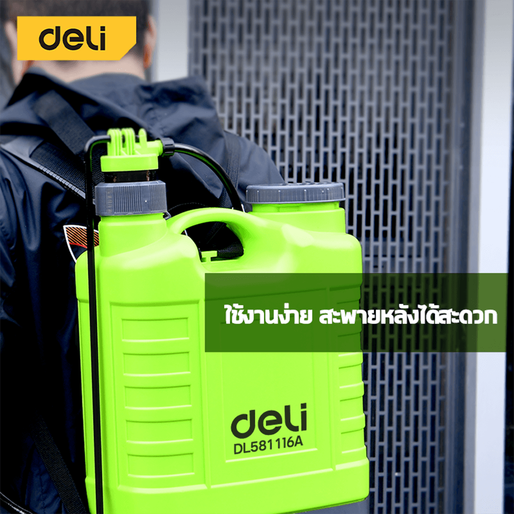 ถังพ่นแบบสะพายหลัง DELI EDL581116A-GN-01 16 ลิตร สีเขียว